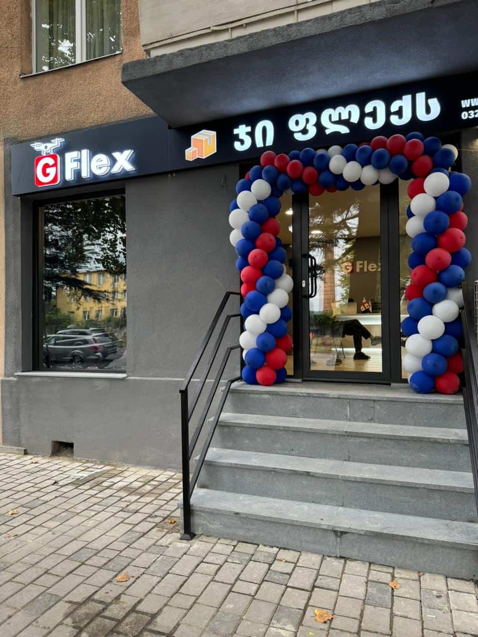 ახალი მისამართი ქუთაისში